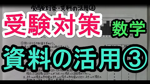 中1 資料の活用