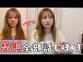 やって良かった整形&美容医療を発表します‼️
