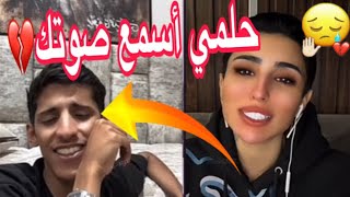 حلمي أسمع صوتك💔 سعود يبدع بي أشهر موال عراقي🥹 | مقالب | سعود بن خميس