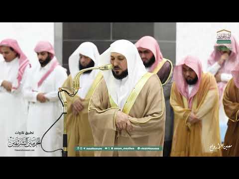 صلاة التهجد للشيخ ماهر المعيقلي ليلة 26 رمضان 1446هـ من سورة الجاثية الى محمد كاملة 