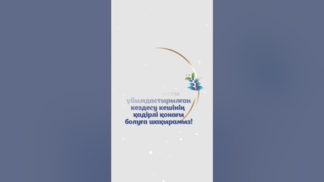 Тойга шакыру. Пригласительные по выгодной цене. Для заказа 87076896810 ...