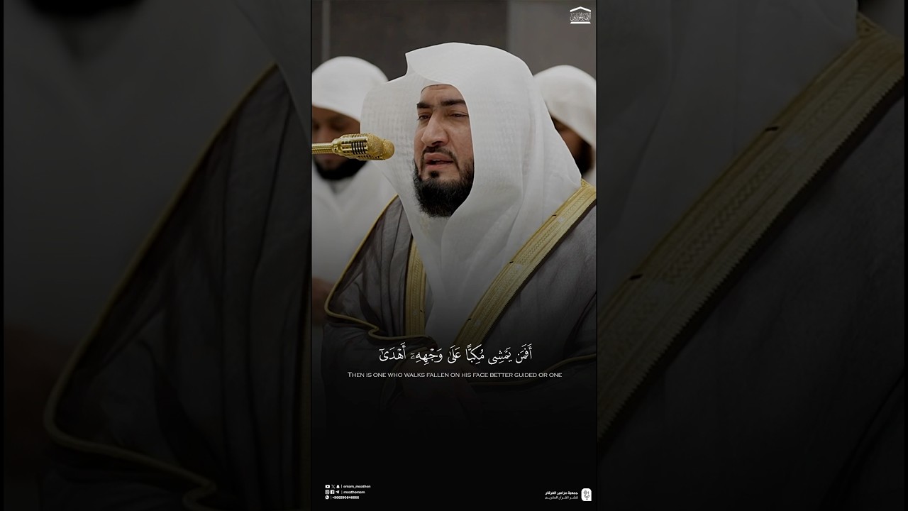 تلاوة في غاية الجمال من سورة الملك للشيخ د. بندر بليلة -حفظه الله-.#shorts