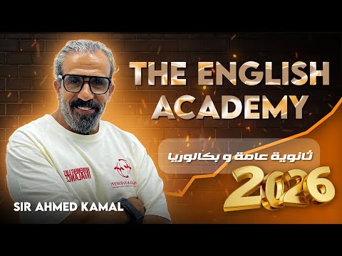 اسئلة على Chapter 2 دفعة 2026 