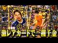 激レアサッカー選手カード引き当てて人生を変えたい【Sports Card Shop Simulator】