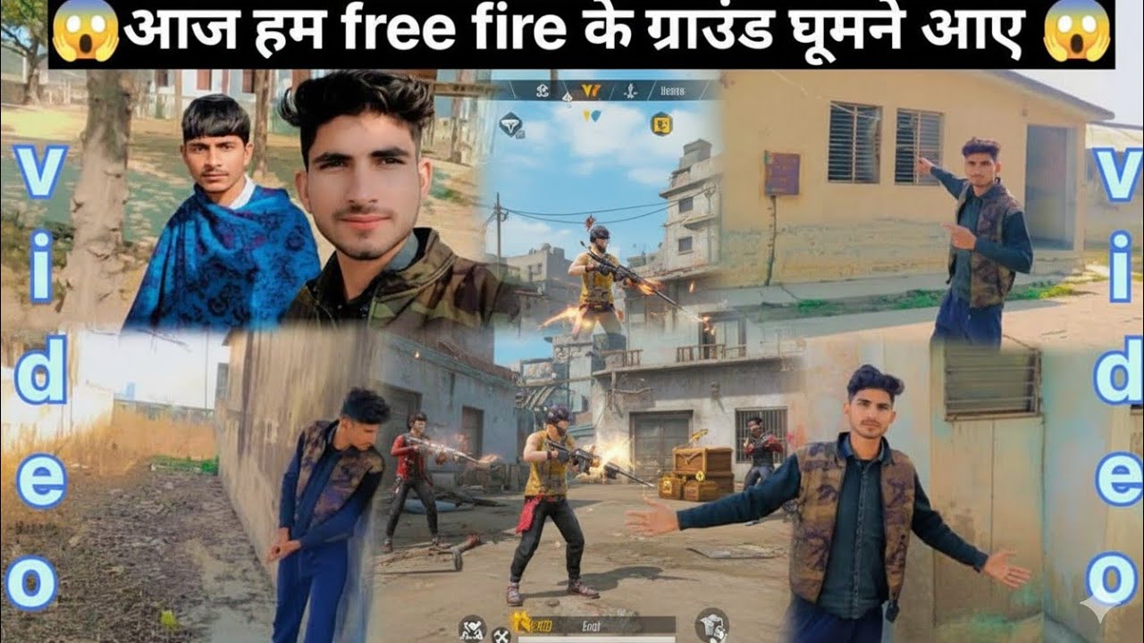 😱आज हम free fire के ग्राउंड घूमने आए 😱 my  video 