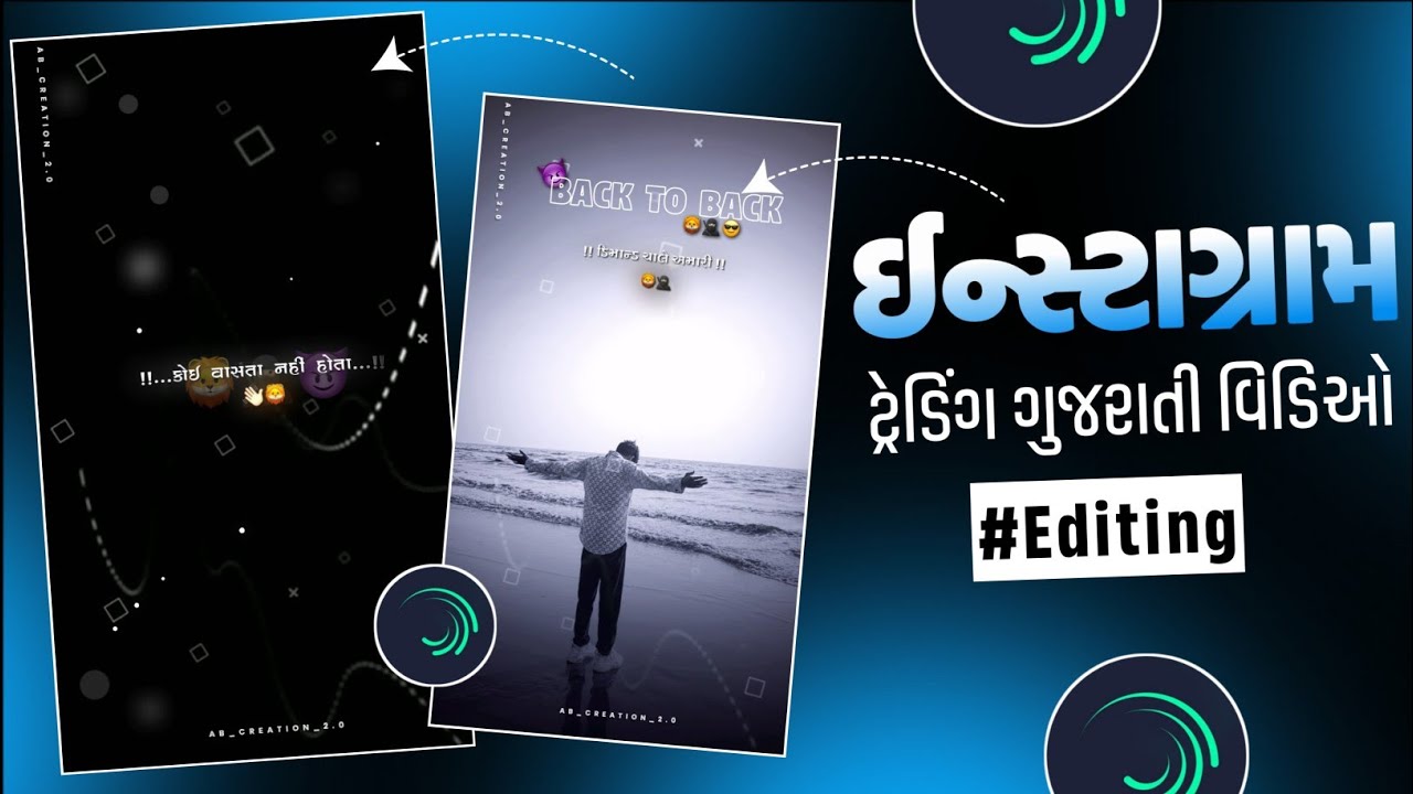 Instagram Trending Gujrati Video Editing 🔥 Alight Motion Video Editing Gujrati 🗿 AB Creation 2.0