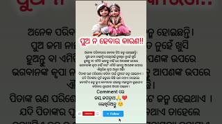 Jay Jagannath🙏❤️#nitibani #anuchinta #odia viral #odiastatus #viral #trending #odiasong #odiasong