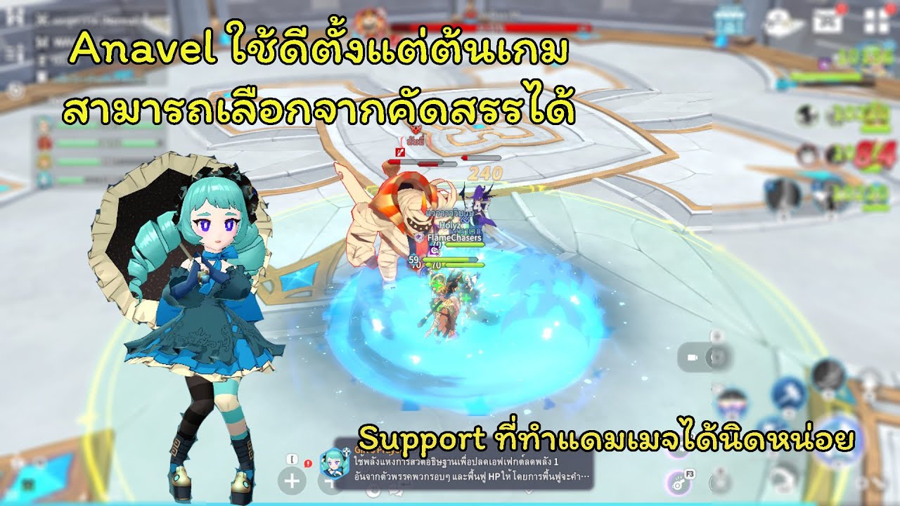 [Summoners War Chronicle] Anavel Support ที่ทำแดมเมจได้นิดหน่อย ได้ใช้ ...