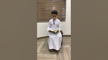 القارئ الصغير حمزة سورة الفاتحة