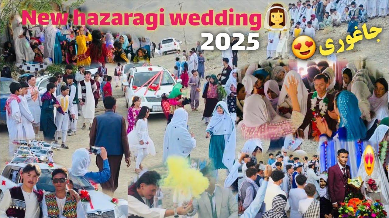 شادترین جشن عروسی امسال | لهظه خاص حرکت عروس طرف خانه داماد 👰‍♀️ New Hazaragi Wedding 2025