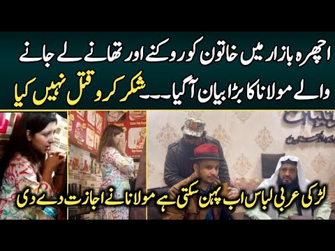 Ichra bazar k molana ne Arbi labas ki ijazat de di