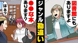 【漫画】ある日突然「生徒にいかがわしい物を勧めた先生」と言う噂が学校中に広まってしまった新米教師の私。PTA会長まで私の元に訪れ、絶体絶命に...！