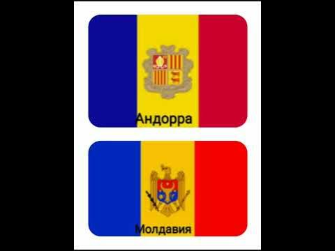 Похожие флаги стран - YouTube