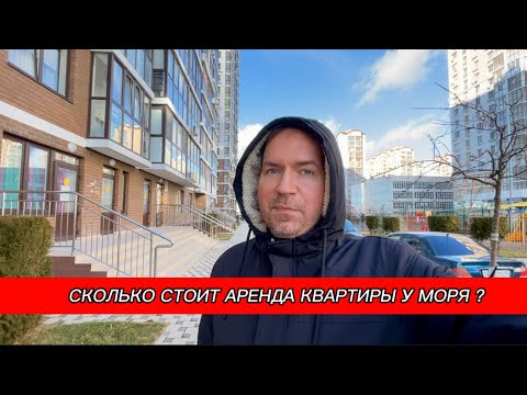 Аренда квартиры у
