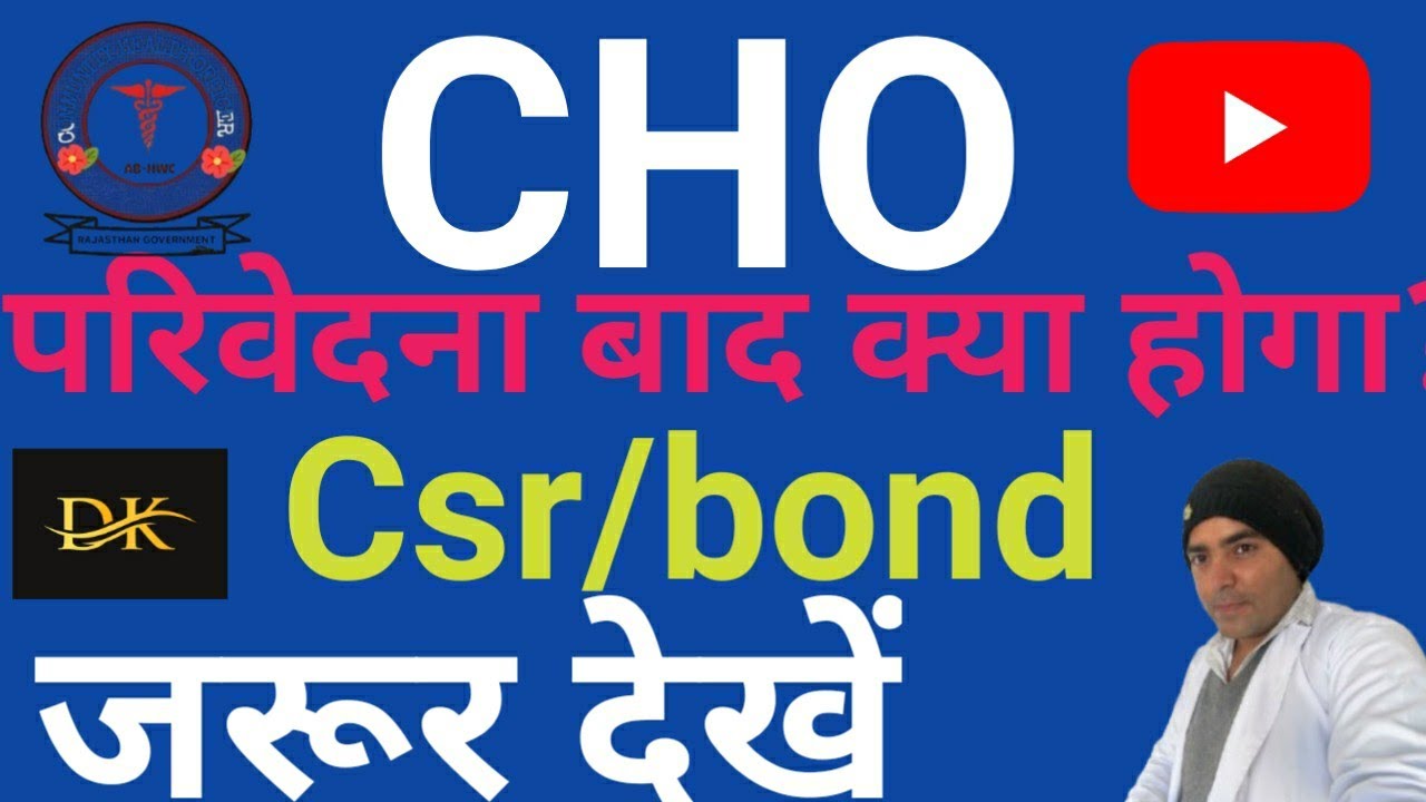 Обновление «Чо»: Бонд, обучение и многое другое