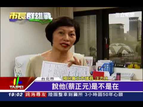 半版廣告批丁　市民「李游香」疑人頭｜三立新聞台