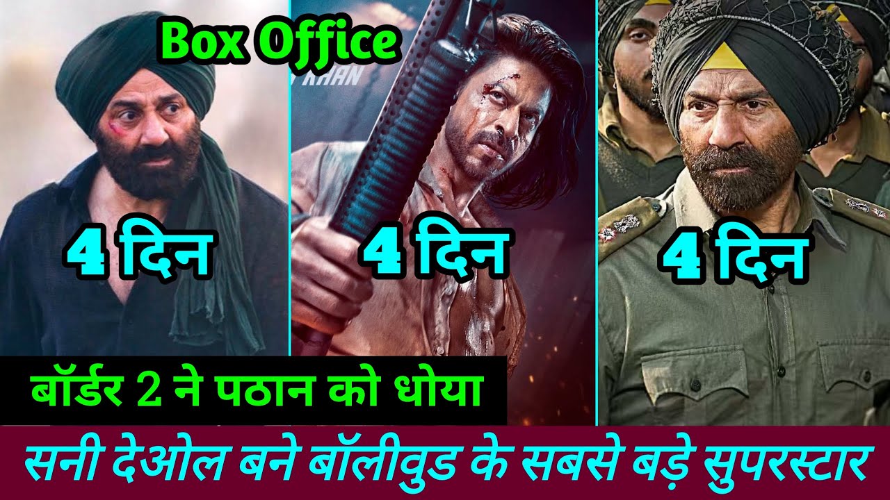 Border 2 Box Office Collection | Border 2 Vs Pathaan Vs Gadar 2 Box Office Collection Day 4 Hindi