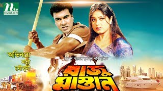 Popular Bangla Movie: Raju Mastan | Manna, Moushumi, Shaheen Alam, Mou