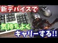 【LOL】新マウス新キーボードでキャリーする【ヤスオ】