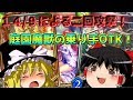 【シャドウバース】攻撃力２倍！庭園魔獣の乗り手OTKドラゴン【ゆっくり実況】