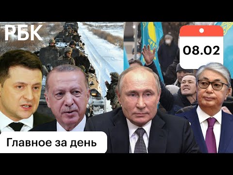 KZ: новые протесты, перенос столицы? Украина, НАТО: оружие мечты Турция поможет Зеленскому и Путину