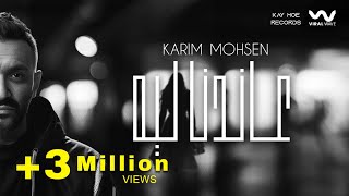 Video thumbnail of "Karim Mohsen - Aanedna Leeh (Lyrics Video) | كريم محسن - عاندنا ليه"