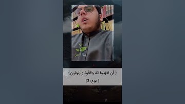 قَالَ يَا قَوْمِ إِنِّي لَكُمْ نَذِيرٌ مُّبِينٌ | القارئ جابر القيطان