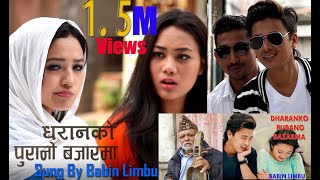 Dharanko Puranobazarma I Babin Limbu I Suresh Gandarbha I Fet.Paul,Alisha ,Roshan , NilamI