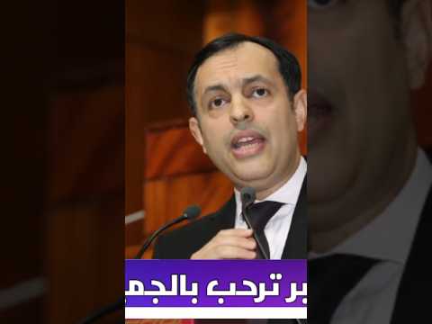 السكوري يفاجئ الجميع اكسبلور اكسبلور نقابي جيل  المغرب أخبار المغرب يونس السكوري الحكوم