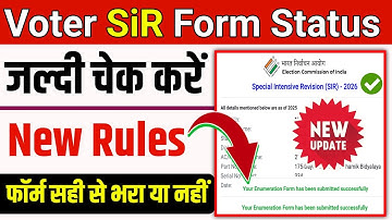 SIR 2026 New Update | SIR 2026 Enumeration Form Status Check Kare | SIR 2026 Online Form | ECI, EPIC