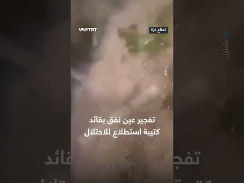 تفجير نفق وإصابة قائد كتيبة استطلاع للاحتلال