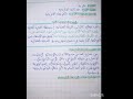 درس الخريطة التاريخية السنة الثالثة متوسط