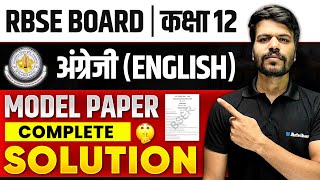 RBSE Class 12th Complete Model Paper Solution "English" | RBSE Exam 2026