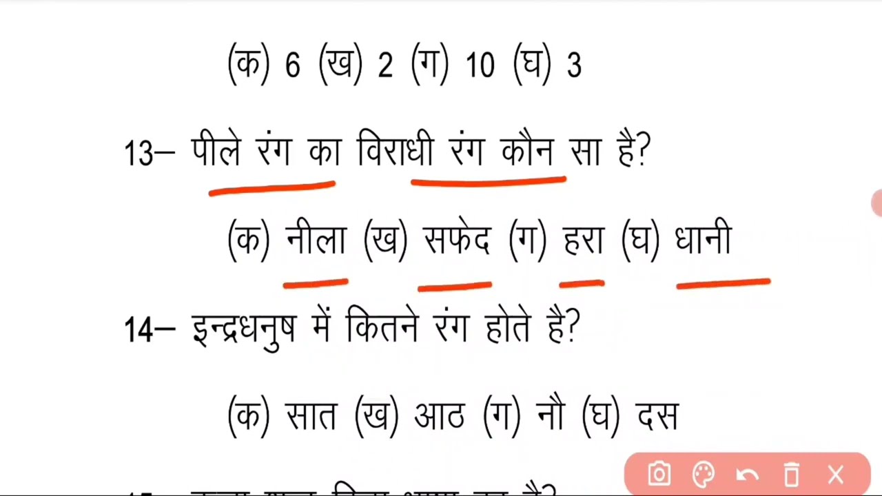 मिल गया 10th चित्रकला मॉडल पेपर 2024 बोर्ड ,//class 10 Art model paper 2024,|10th drawing paper