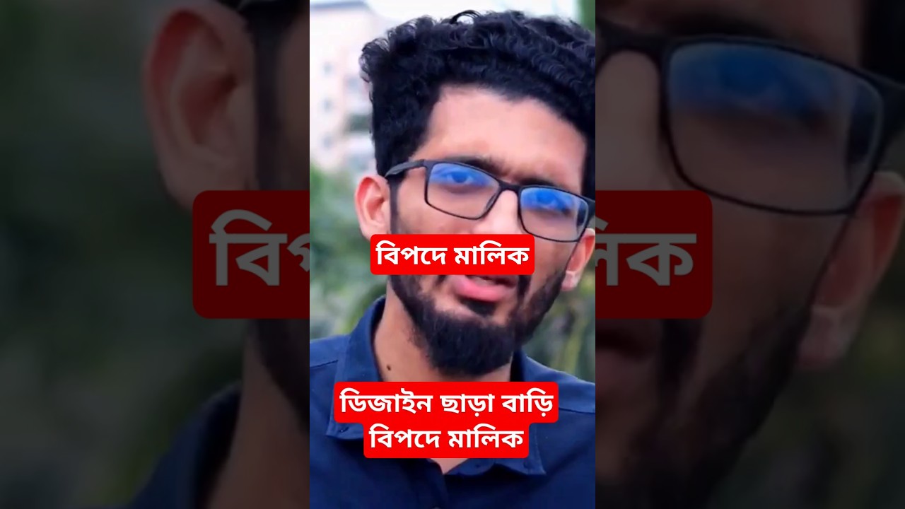 ডিজাইন ছাড়া বিল্ডিং 
