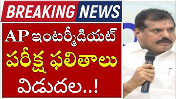 AP Inter 1st & 2nd year Results Released 2022