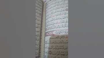 جمعة مباركة //لاتنسوا قراءة القران سورة الكهف