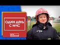 Один день с МЧС: в Минске прошел республиканский семинар для представителей СМИ