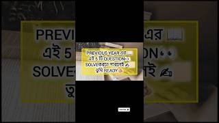 SSC CGL 2026 Math Preparation | Top 5 Most Important Previous Year Questions #motivation #sscchsl