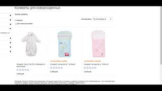 Конверты для новорожденных
