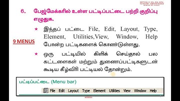 #12thSTD #CA #LESSON_2 #ADOBE_PAGEMAKER #ComputerApplication #Tamilvideo #TamilMaterial  #2_MARKS