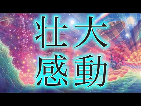 【フリーBGM　壮大 感動】Rainbow Voyage(限定サイズ)