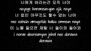 Video thumbnail of "davichi & t-ara - we were in love hangul and romanization lyrics"