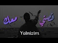 استكنان قصتي معك Yalnizim