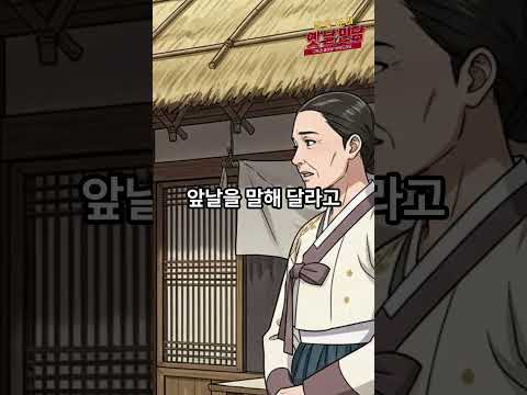 #.사람의 얼굴에서 파멸을 본 노처녀 여종의 마지막 선택| 옛날이야기 | 야담 | 민담 | 설화 | 드라마