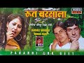 Nale nale fuloria p by sudesh phagandarmeiz sondhunewhimachalidogrigadyalipharisong