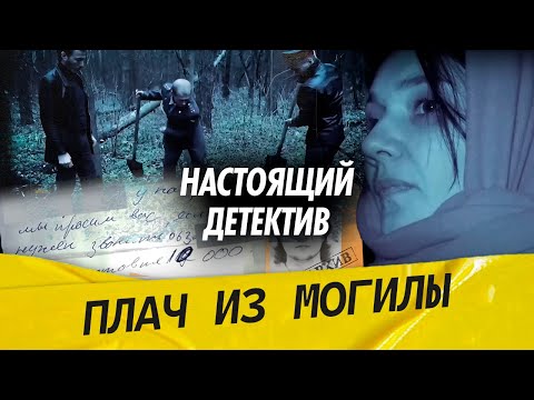 Настоящий детектив | Похищение девочки в Ленинградской области | Кто угрожал отцу школьницы