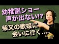 ヨンペイのフリートーク「ぼよよん行進曲」「八ッ橋敬子さんのLIVEへ」