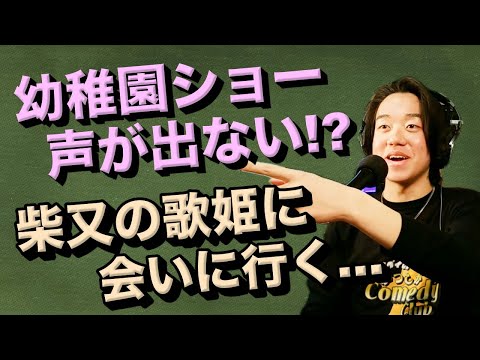 ヨンペイのフリートーク「ぼよよん行進曲」「八ッ橋敬子さんのLIVEへ」