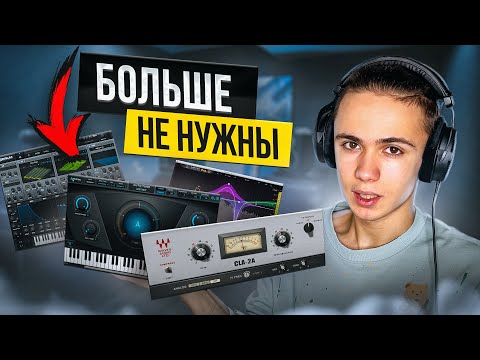 Забудь о Торренте! Бесплатные VST плагины ДЛЯ ВСЕХ ЗАДАЧ